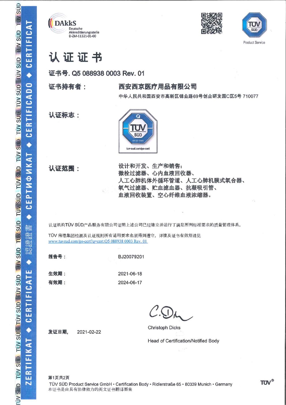 ISO 13485t(y)е|(zh)wϵJ(rn)C